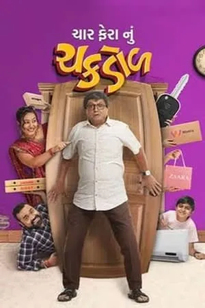 MoviesFlix Char Fera Nu Chakdol 2023 Gujarati Full Movie Pre-DVDRip 480p 720p 1080p Download
