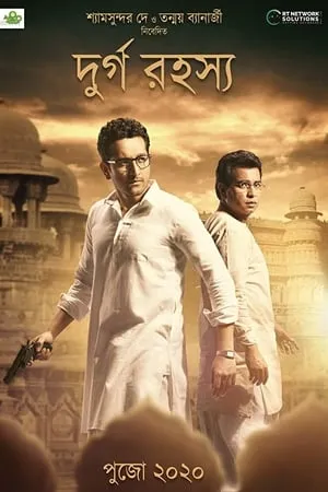 MoviesFlix Durgo Rahasya 2023 Bengali Full Movie HDTS 480p 720p 1080p Download 
