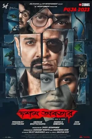 MoviesFlix Hoichoi Unlimited 2018 Bengali Full Movie HQ S-Print 480p 720p 1080p Download