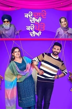 MoviesFlix Kade Dade Diyan Kade Pote Diyan 2023 Punjabi Full Movie WEB-DL 480p 720p 1080p Download
