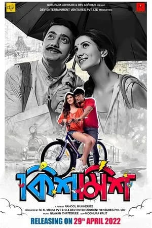 MoviesFlix Kishmish 2022 Bengali Full Movie WEB-DL 480p 720p 1080p Download