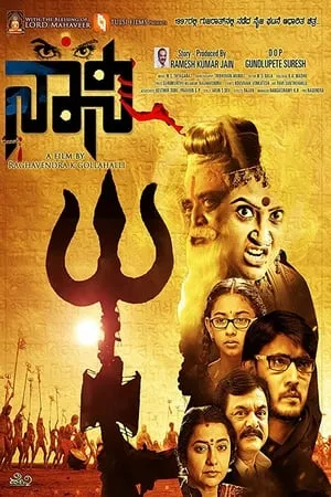 MoviesFlix Naani 2016 Hindi+Kannada Full Movie WEB-DL 480p 720p 1080p Download