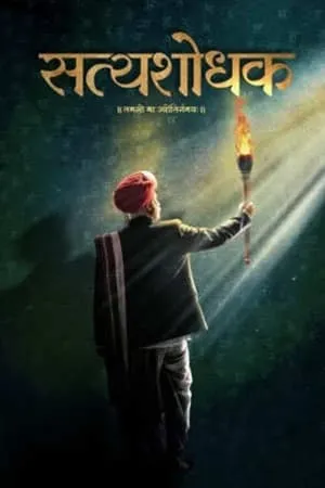 MoviesFlix Satyashodhak 2024 Marathi Full Movie HQ S-Print 480p 720p 1080p Download