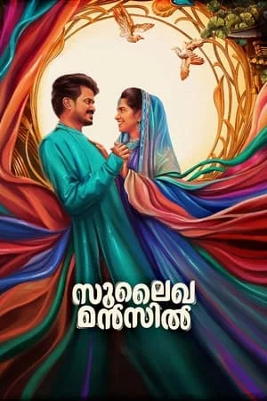 MoviesFlix Sulaikha Manzil 2023 Hindi+Malayalam Full Movie WEB-DL 480p 720p 1080p Download