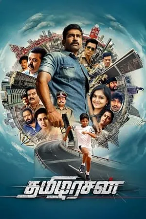 MoviesFlix Thamilarasan 2023 Hindi+Tamil Full Movie WEB-DL 480p 720p 1080p Download