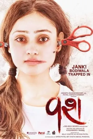 MoviesFlix Vash 2023 Gujarati Full Movie CAMRip 480p 720p 1080p Download