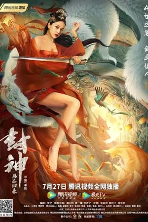 MoviesFlix Fengshen 2021 Hindi+Chinese Full Movie WEB-DL 480p 720p 1080p Download