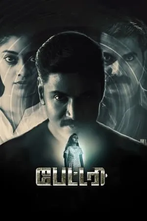 MoviesFlix Battery 2022 Hindi+Tamil Full Movie WEB-DL 480p 720p 1080p Download