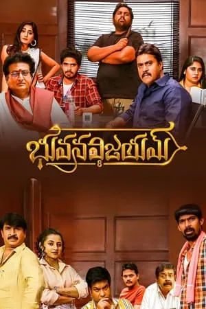 MoviesFlix Bhuvana Vijayam 2023 Hindi+Telugu Full Movie WEB-DL 480p 720p 1080p Download