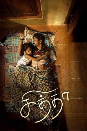 MoviesFlix Chithha 2023 Hindi+Tamil Full Movie WEB-DL 480p 720p 1080p Download
