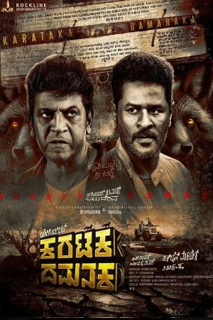 MoviesFlix Karataka Dhamanaka 2024 Hindi+Kannada Full Movie DVDRip 480p 720p 1080p Download