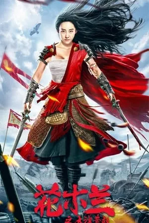 MoviesFlix Mulan Legend 2020 Hindi+Chinese Full Movie WEB-DL 480p 720p 1080p Download