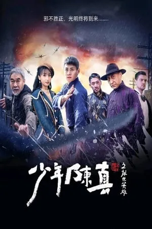 MoviesFlix Young Heroes of Chaotic Time 2022 Hindi+Chinese Full Movie WEB-DL 480p 720p 1080p Download