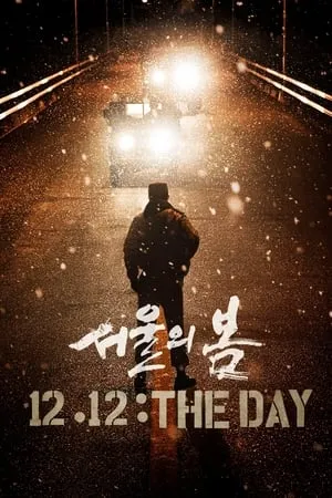 MoviesFlix 12.12: The Day 2023 Hindi+Korean Full Movie WEB-DL 480p 720p 1080p Download