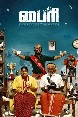 MoviesFlix Byri Part 1 (2024) Hindi+Telugu Full Movie WEB-DL 480p 720p 1080p Download