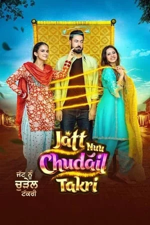 MoviesFlix Jatt Nuu Chudail Takri (2024) in 480p, 720p & 1080p Download. This is one of the best movies based on Comedy. Jatt Nuu Chudail Takri movie is available in Punjabi Full Movie WEB-DL qualities. This Movie is available on MoviesFlix