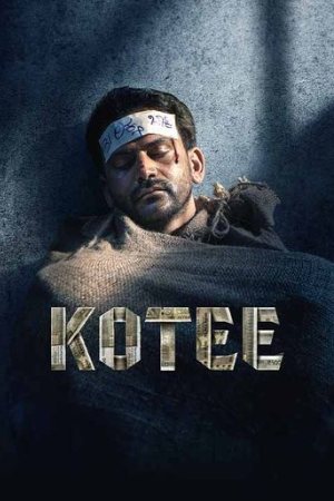 MoviesFlix Kotee 2024 Kannada Full Movie DVDRip 480p 720p 1080p Download