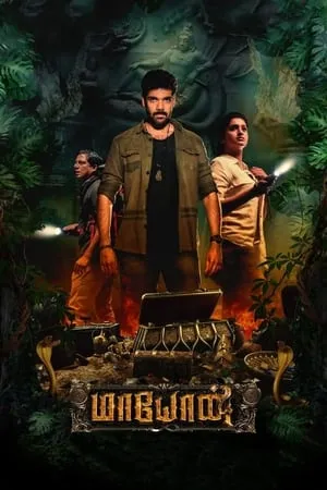 MoviesFlix Maayon 2022 Hindi+Tamil Full Movie WEB-DL 480p 720p 1080p Download