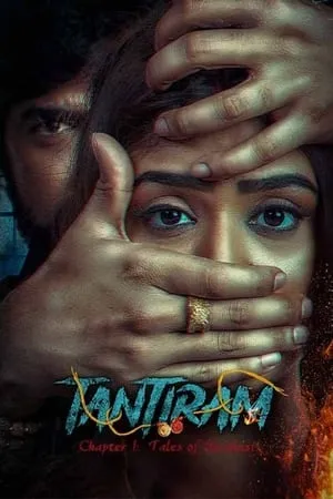 MoviesFlix Tantiram 2023 Hindi+Telugu Full Movie WEB-DL 480p 720p 1080p Download